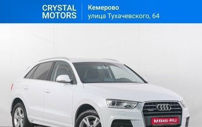 Audi Q3, 2016 год, 2 489 000 рублей, 1 фотография