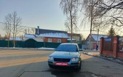 Volkswagen Passat B5+ рестайлинг, 2001 год, 310 000 рублей, 1 фотография