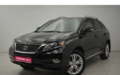 Lexus RX III, 2010 год, 2 399 000 рублей, 1 фотография