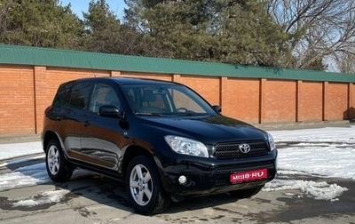 Toyota RAV4, 2007 год, 1 099 900 рублей, 1 фотография