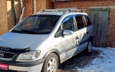 Opel Zafira A рестайлинг, 2000 год, 450 000 рублей, 1 фотография