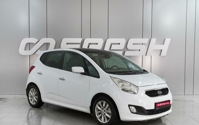 KIA Venga I, 2011 год, 1 099 000 рублей, 1 фотография