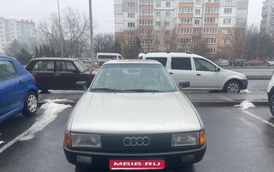 Audi 80, 1988 год, 220 000 рублей, 1 фотография