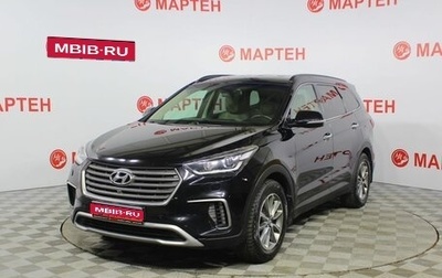 Hyundai Santa Fe III рестайлинг, 2016 год, 2 587 000 рублей, 1 фотография