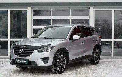 Mazda CX-5 II, 2015 год, 2 197 000 рублей, 1 фотография