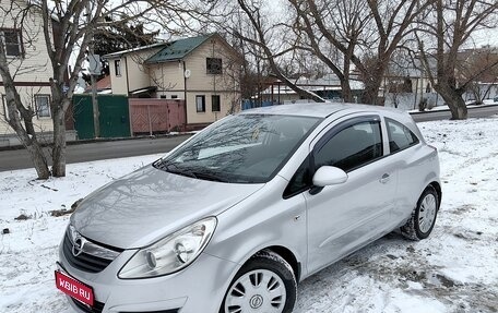 Opel Corsa D, 2007 год, 555 000 рублей, 1 фотография