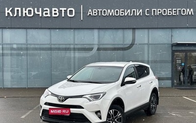 Toyota RAV4, 2018 год, 2 560 000 рублей, 1 фотография