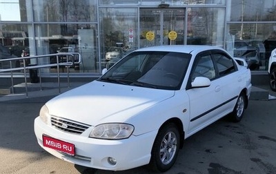 KIA Spectra II (LD), 2008 год, 472 000 рублей, 1 фотография