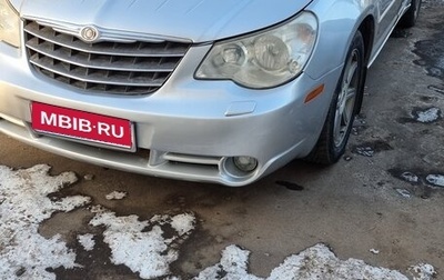 Chrysler Sebring III, 2007 год, 577 000 рублей, 1 фотография