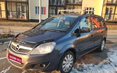 Opel Zafira B, 2010 год, 750 000 рублей, 1 фотография