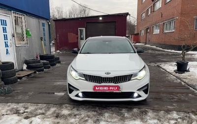 KIA Optima IV, 2019 год, 1 700 000 рублей, 1 фотография