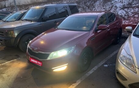 KIA Optima III, 2011 год, 950 000 рублей, 1 фотография