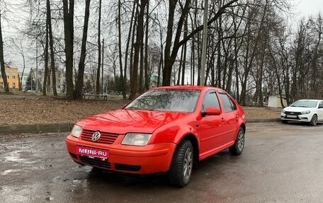 Volkswagen Bora, 1999 год, 299 950 рублей, 1 фотография