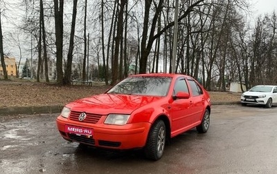 Volkswagen Bora, 1999 год, 299 950 рублей, 1 фотография