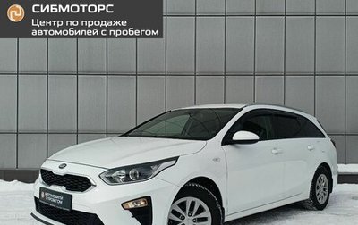 KIA cee'd III, 2019 год, 1 599 000 рублей, 1 фотография