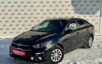 KIA Cerato IV, 2020 год, 1 720 000 рублей, 1 фотография