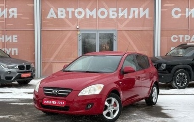 KIA cee'd I рестайлинг, 2007 год, 630 000 рублей, 1 фотография