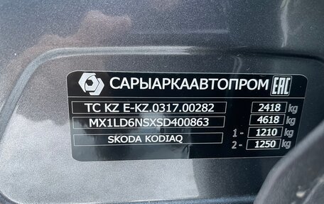 Skoda Kodiaq I, 2024 год, 4 919 000 рублей, 29 фотография