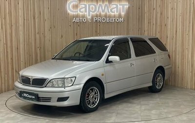 Toyota Vista V30, 2002 год, 587 000 рублей, 1 фотография