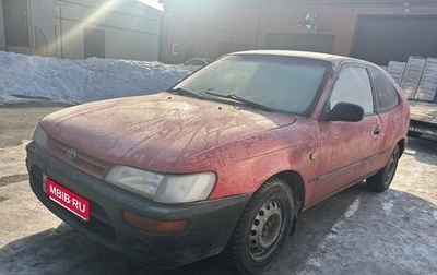 Toyota Corolla, 1993 год, 130 000 рублей, 1 фотография