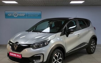 Renault Kaptur I рестайлинг, 2017 год, 1 199 000 рублей, 1 фотография