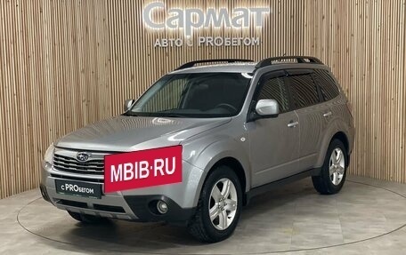 Subaru Forester, 2010 год, 1 297 000 рублей, 1 фотография