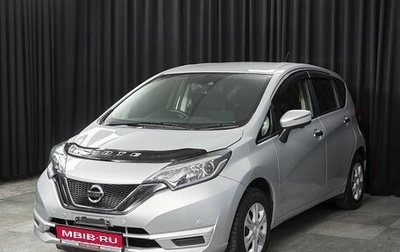 Nissan Note II рестайлинг, 2017 год, 1 049 000 рублей, 1 фотография