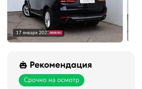 BMW X5, 2014 год, 3 850 000 рублей, 3 фотография