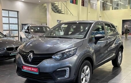 Renault Kaptur I рестайлинг, 2017 год, 760 000 рублей, 1 фотография