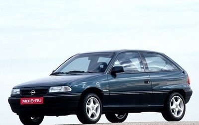 Opel Astra F, 1998 год, 370 000 рублей, 1 фотография