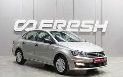 Volkswagen Polo VI (EU Market), 2020 год, 869 000 рублей, 1 фотография