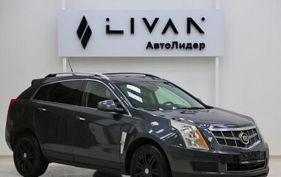 Cadillac SRX II рестайлинг, 2011 год, 1 049 000 рублей, 1 фотография