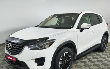 Mazda CX-5 II, 2016 год, 1 849 000 рублей, 1 фотография