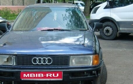 Audi 80, 1991 год, 120 000 рублей, 18 фотография