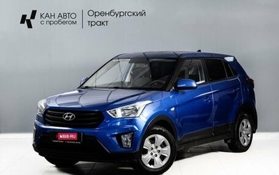 Hyundai Creta I рестайлинг, 2020 год, 1 887 000 рублей, 1 фотография