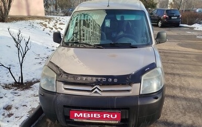 Citroen Berlingo II рестайлинг, 2005 год, 370 000 рублей, 1 фотография