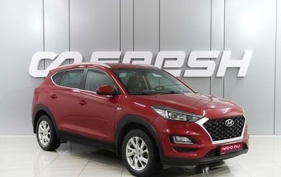 Hyundai Tucson III, 2018 год, 2 499 000 рублей, 1 фотография