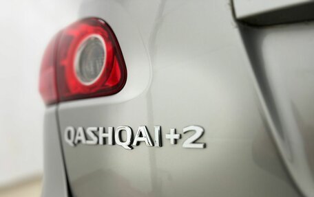 Nissan Qashqai+2 I, 2009 год, 1 059 000 рублей, 13 фотография