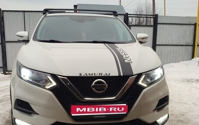 Nissan Qashqai, 2019 год, 1 890 000 рублей, 1 фотография