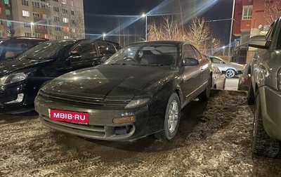 Toyota Celica IV, 1990 год, 290 000 рублей, 1 фотография