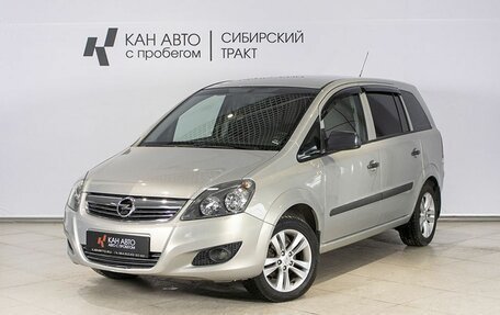 Opel Zafira B, 2011 год, 857 000 рублей, 1 фотография