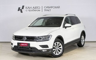 Volkswagen Tiguan II, 2017 год, 2 289 900 рублей, 1 фотография