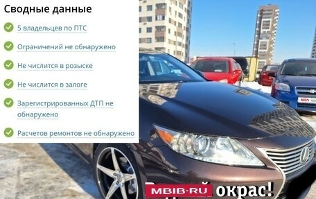 Lexus ES VII, 2013 год, 2 300 000 рублей, 1 фотография