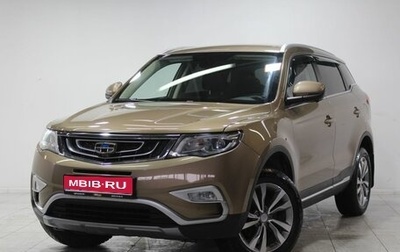 Geely Atlas I, 2021 год, 2 018 000 рублей, 1 фотография