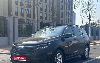 Chevrolet Equinox III, 2021 год, 1 460 000 рублей, 1 фотография