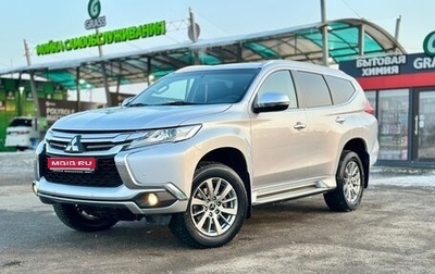 Mitsubishi Pajero Sport III рестайлинг, 2018 год, 2 750 000 рублей, 1 фотография