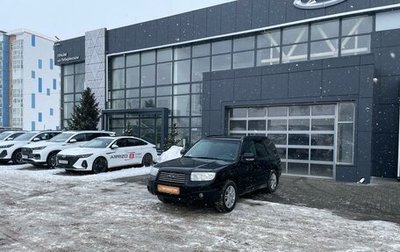 Subaru Forester, 2007 год, 964 000 рублей, 1 фотография