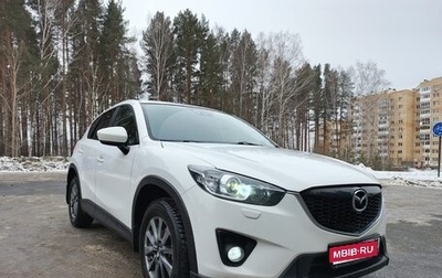 Mazda CX-5 II, 2012 год, 1 649 000 рублей, 1 фотография