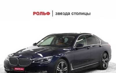 BMW 7 серия, 2016 год, 4 865 000 рублей, 1 фотография