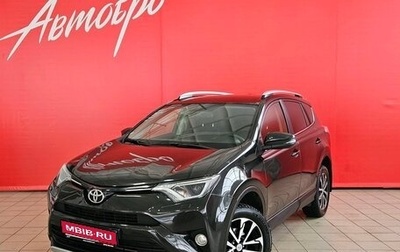 Toyota RAV4, 2016 год, 2 197 000 рублей, 1 фотография